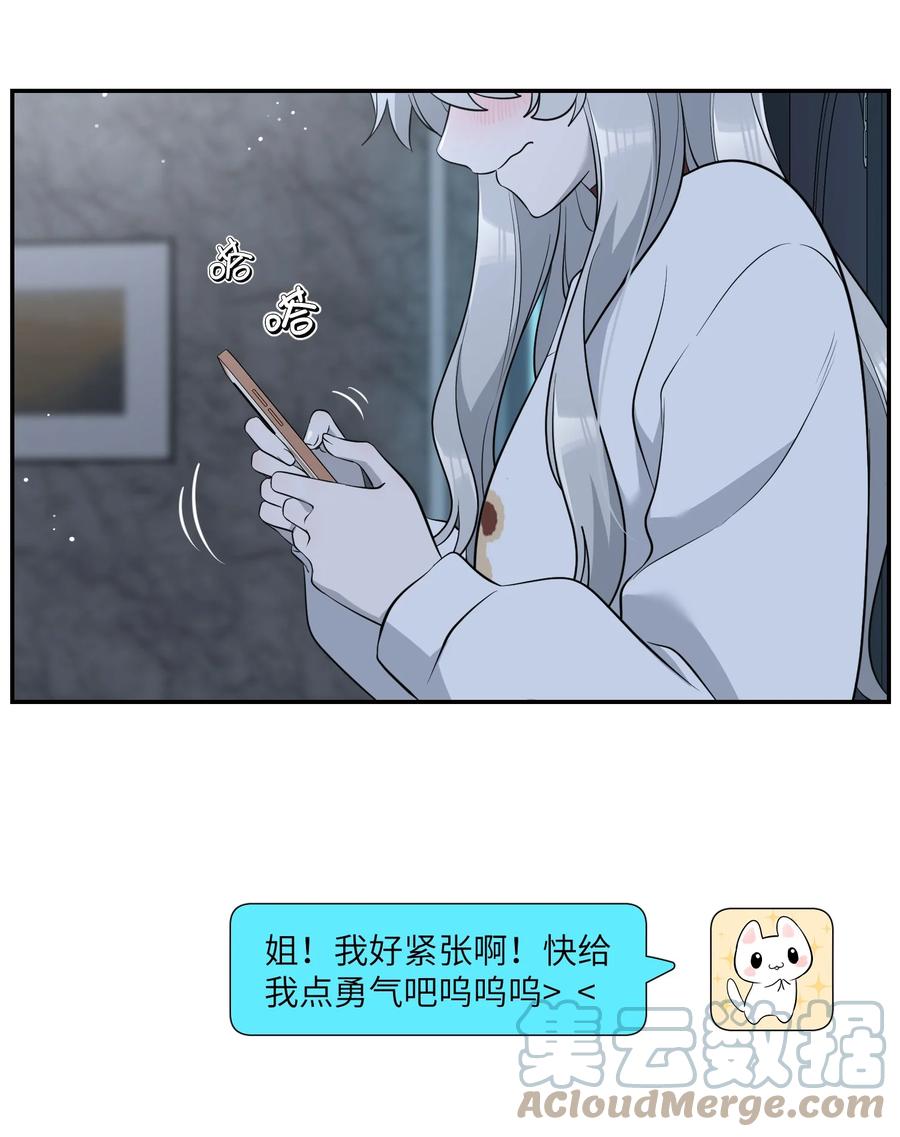 我的食物看起来很可爱 105 是你啊！一直都是！ 第13页