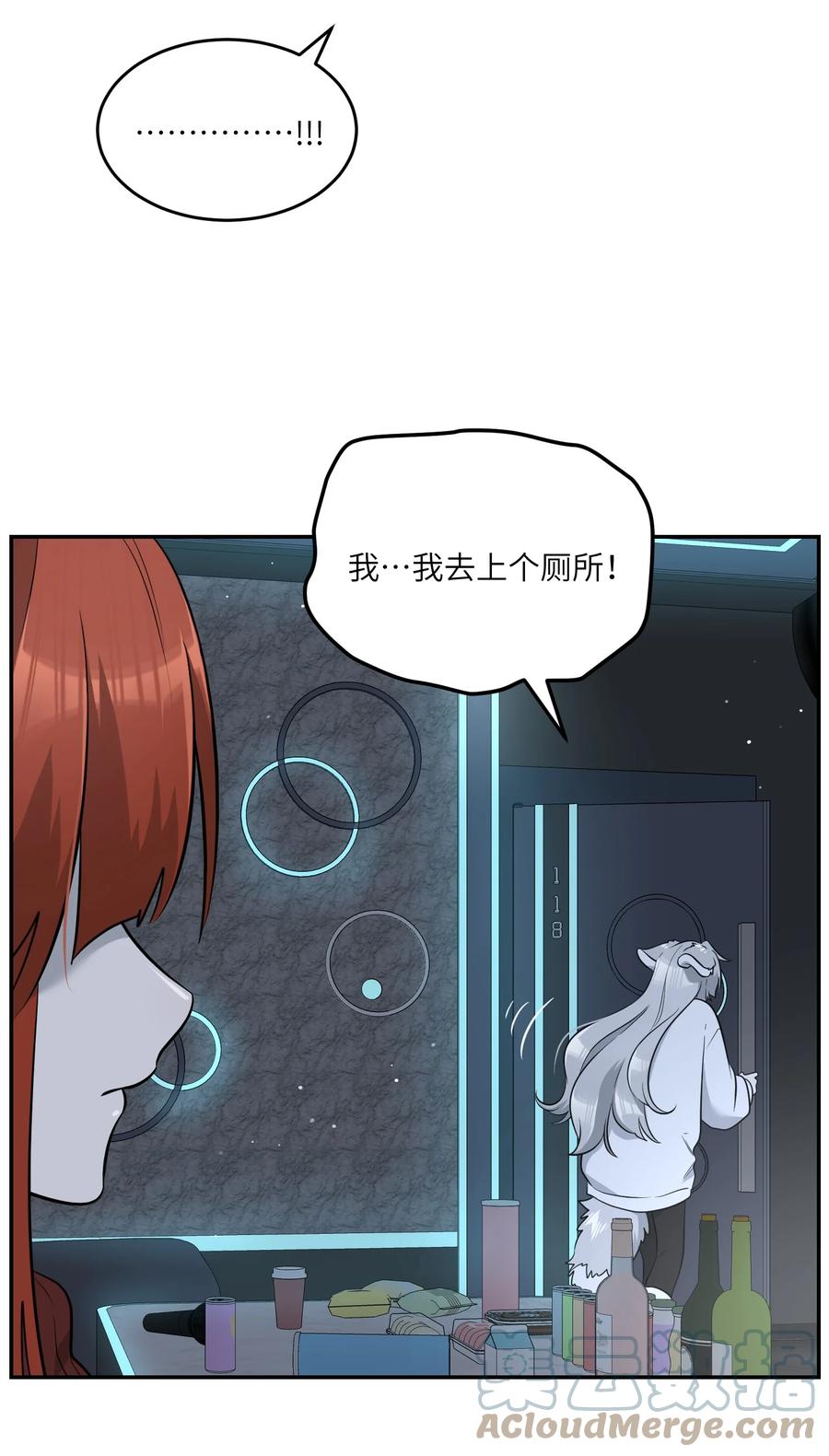我的食物看起来很可爱 105 是你啊！一直都是！ 第11页