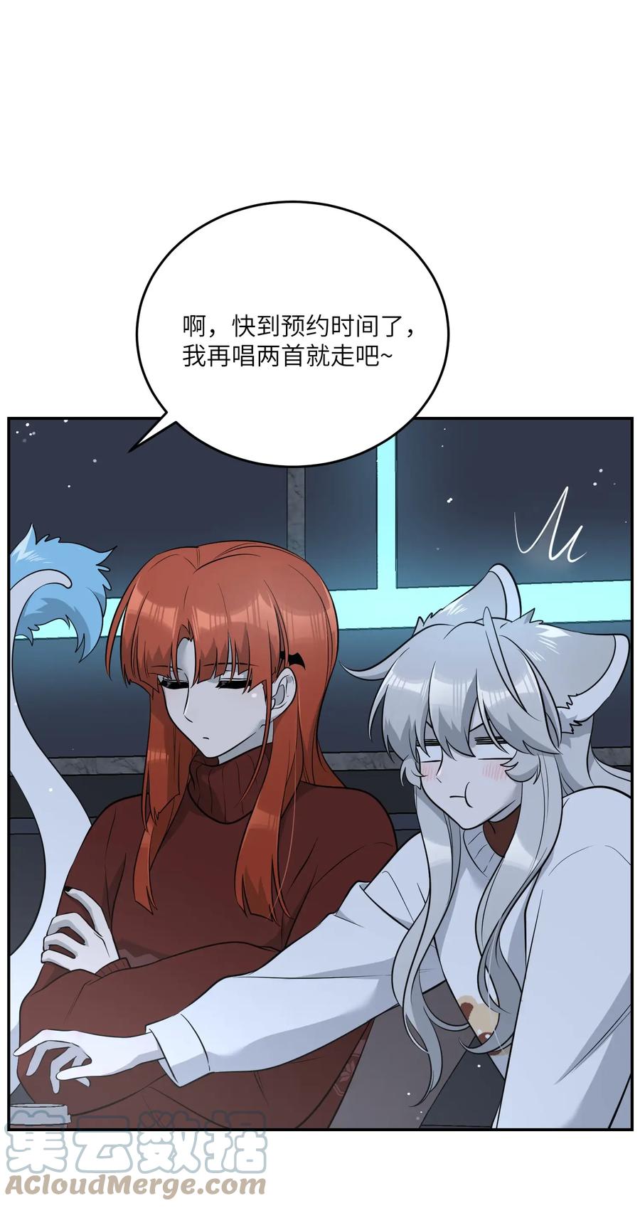 我的食物看起来很可爱 105 是你啊！一直都是！ 第9页