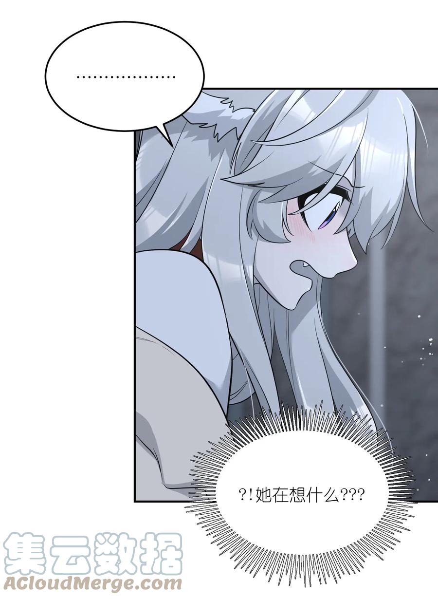 我的食物看起来很可爱 105 是你啊！一直都是！ 第35页