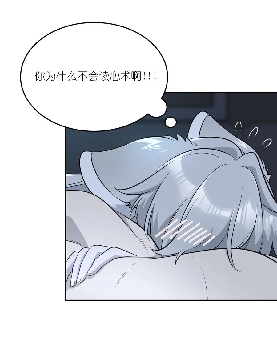 我的食物看起来很可爱 105 是你啊！一直都是！ 第6页