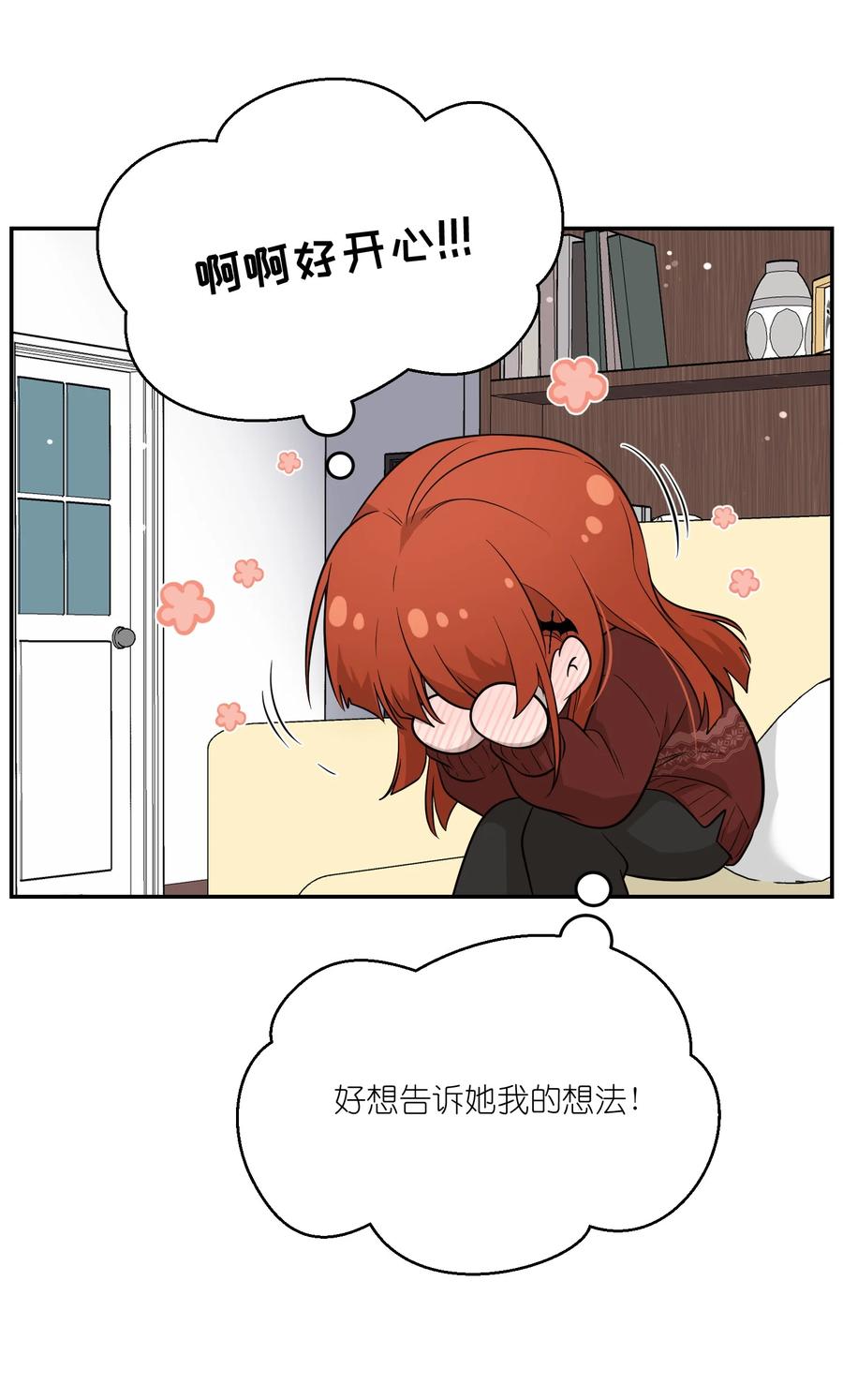 我的食物看起来很可爱 106 我是认真的 第29页