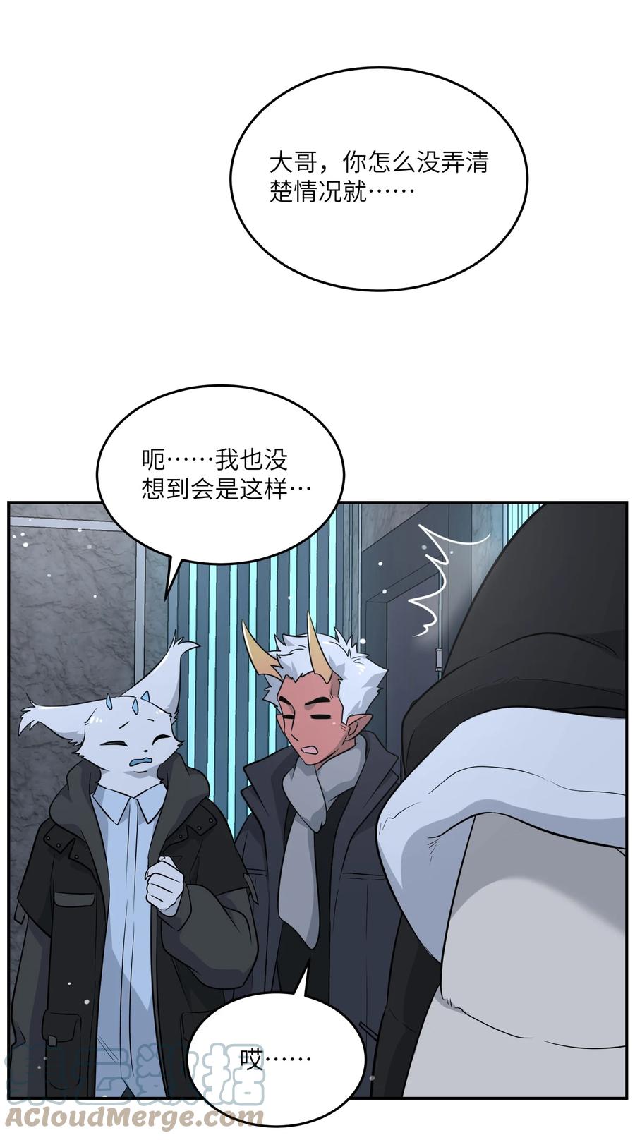 我的食物看起来很可爱 106 我是认真的 第10页