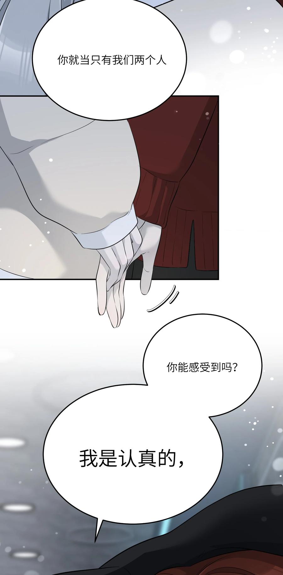 我的食物看起来很可爱 106 我是认真的 第8页