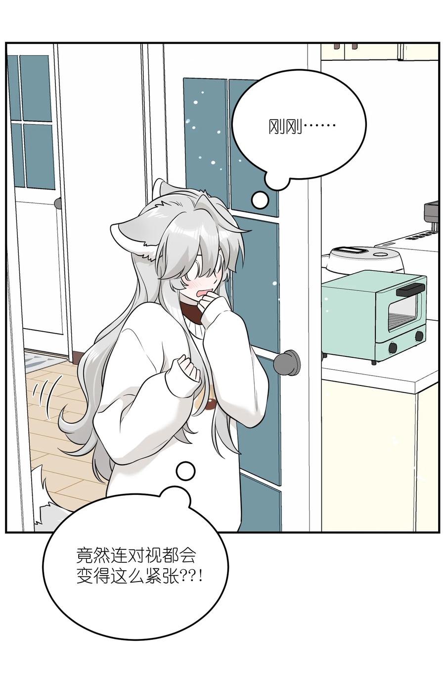 我的食物看起来很可爱 106 我是认真的 第41页