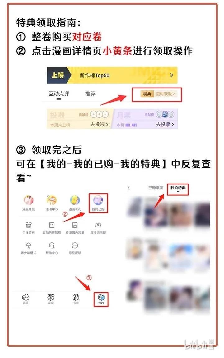 我的食物看起来很可爱 106 我是认真的 第51页