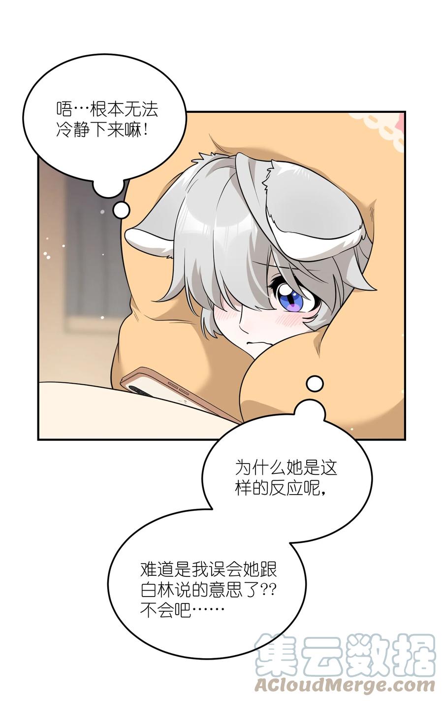 我的食物看起来很可爱 106 我是认真的 第22页