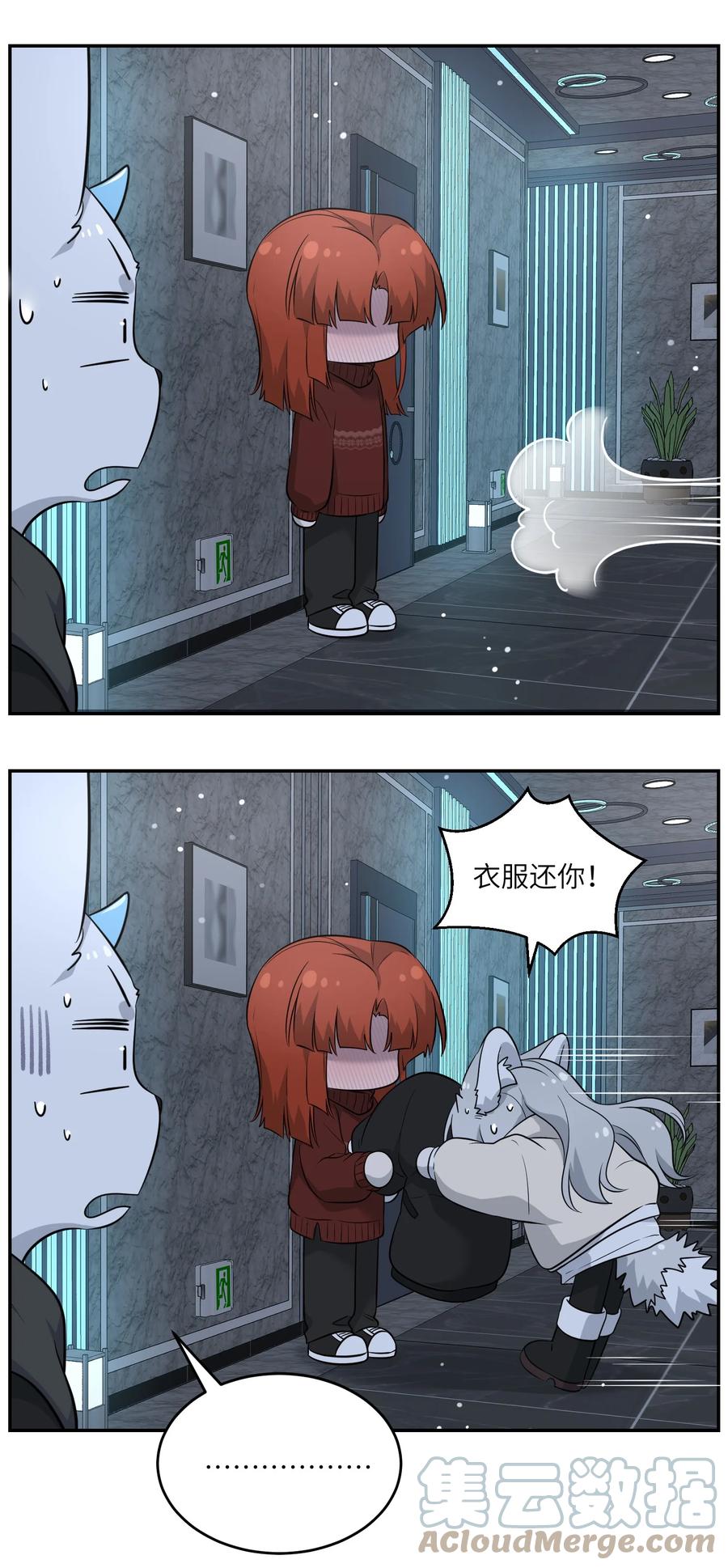 我的食物看起来很可爱 106 我是认真的 第13页