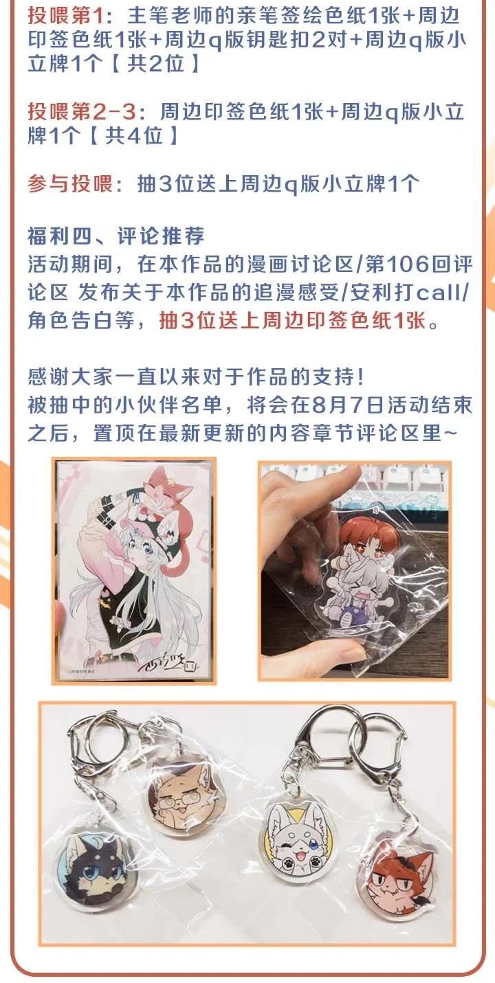 我的食物看起来很可爱 106 我是认真的 第50页