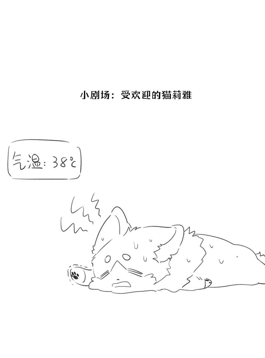 我的食物看起来很可爱 106 我是认真的 第56页