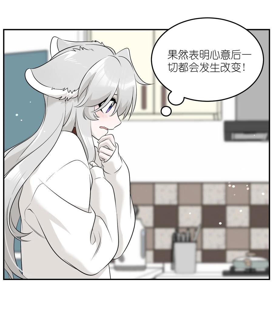 我的食物看起来很可爱 106 我是认真的 第42页