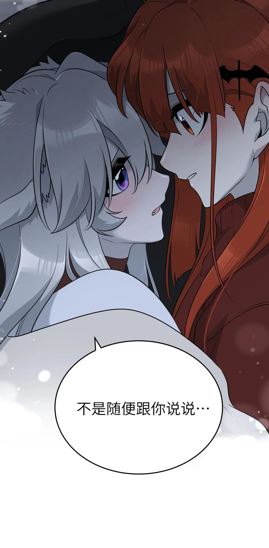 我的食物看起来很可爱 106 我是认真的 第9页