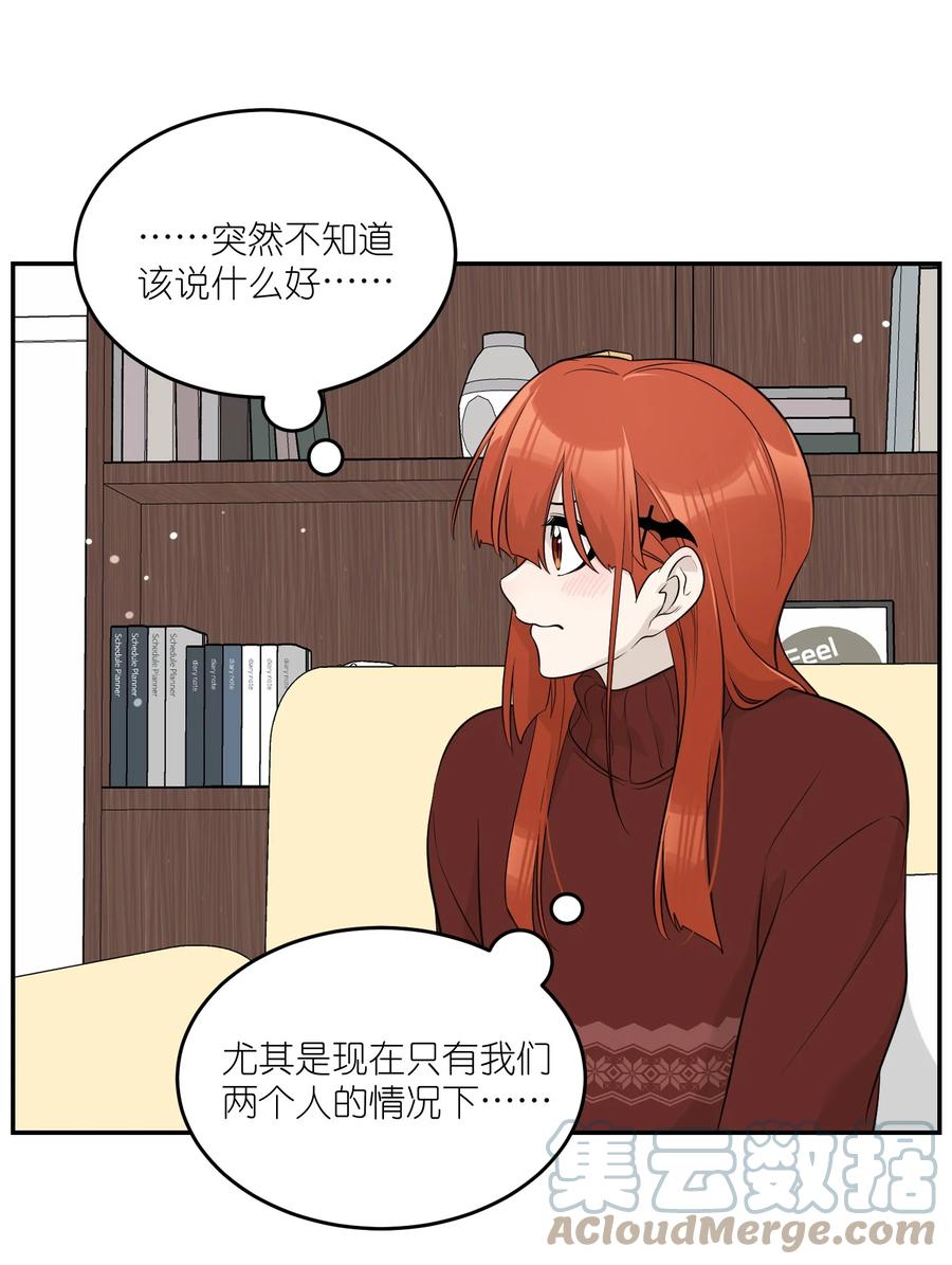 我的食物看起来很可爱 106 我是认真的 第43页