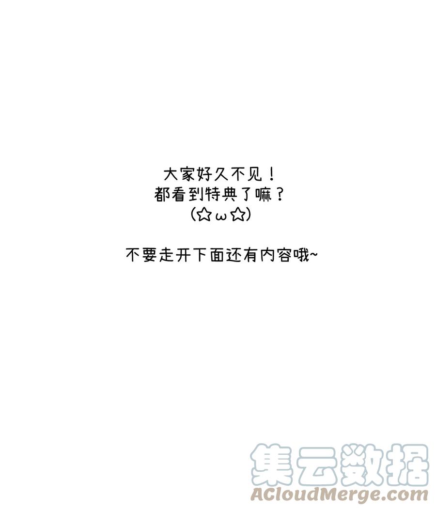 我的食物看起来很可爱 106 我是认真的 第52页