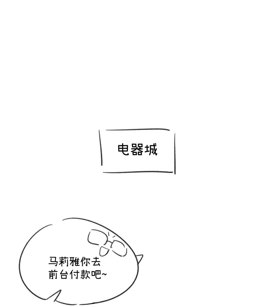 我的食物看起来很可爱 107 请给我一点时间 第41页