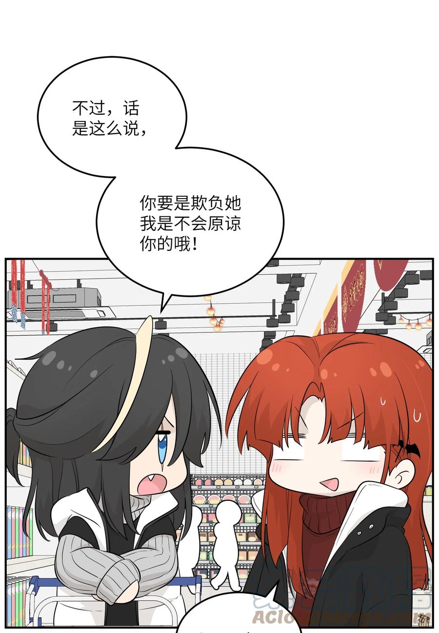 我的食物看起来很可爱 107 请给我一点时间 第31页