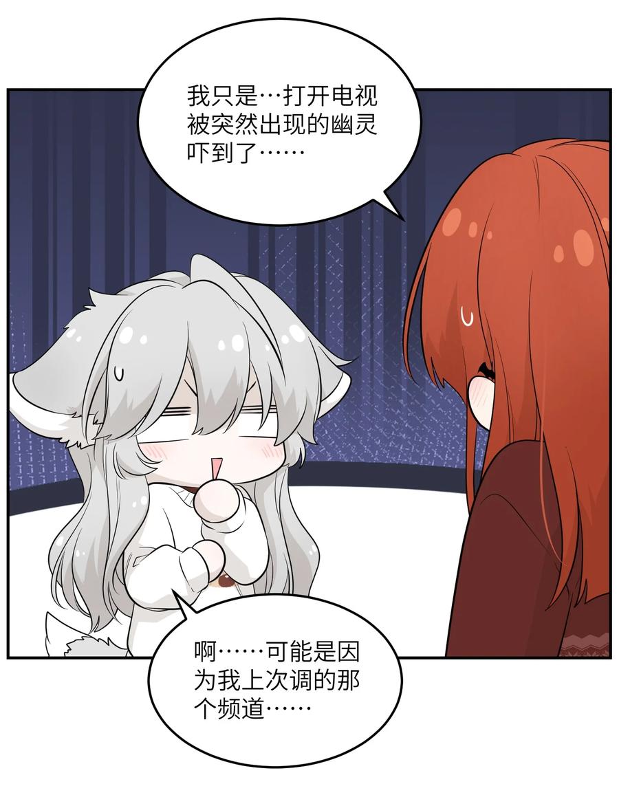 我的食物看起来很可爱 107 请给我一点时间 第5页