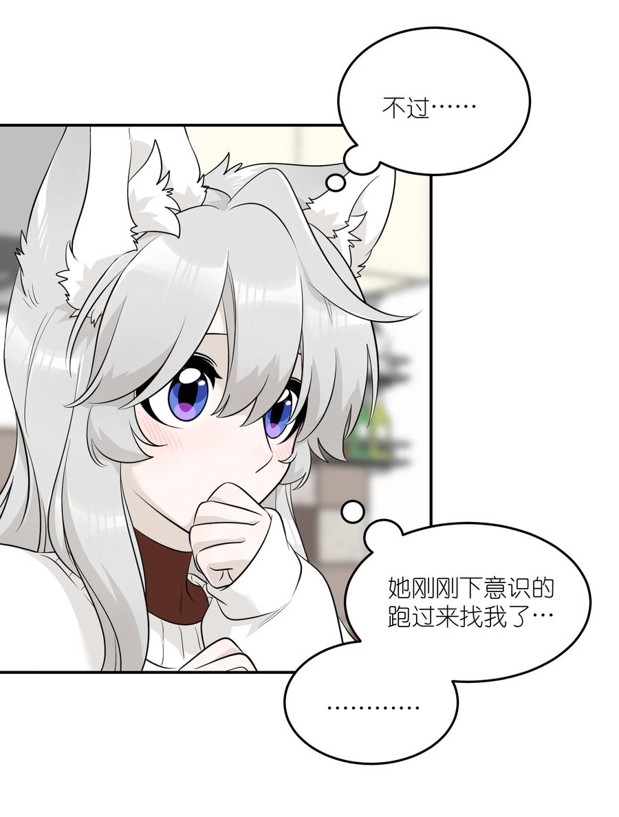 我的食物看起来很可爱 107 请给我一点时间 第6页