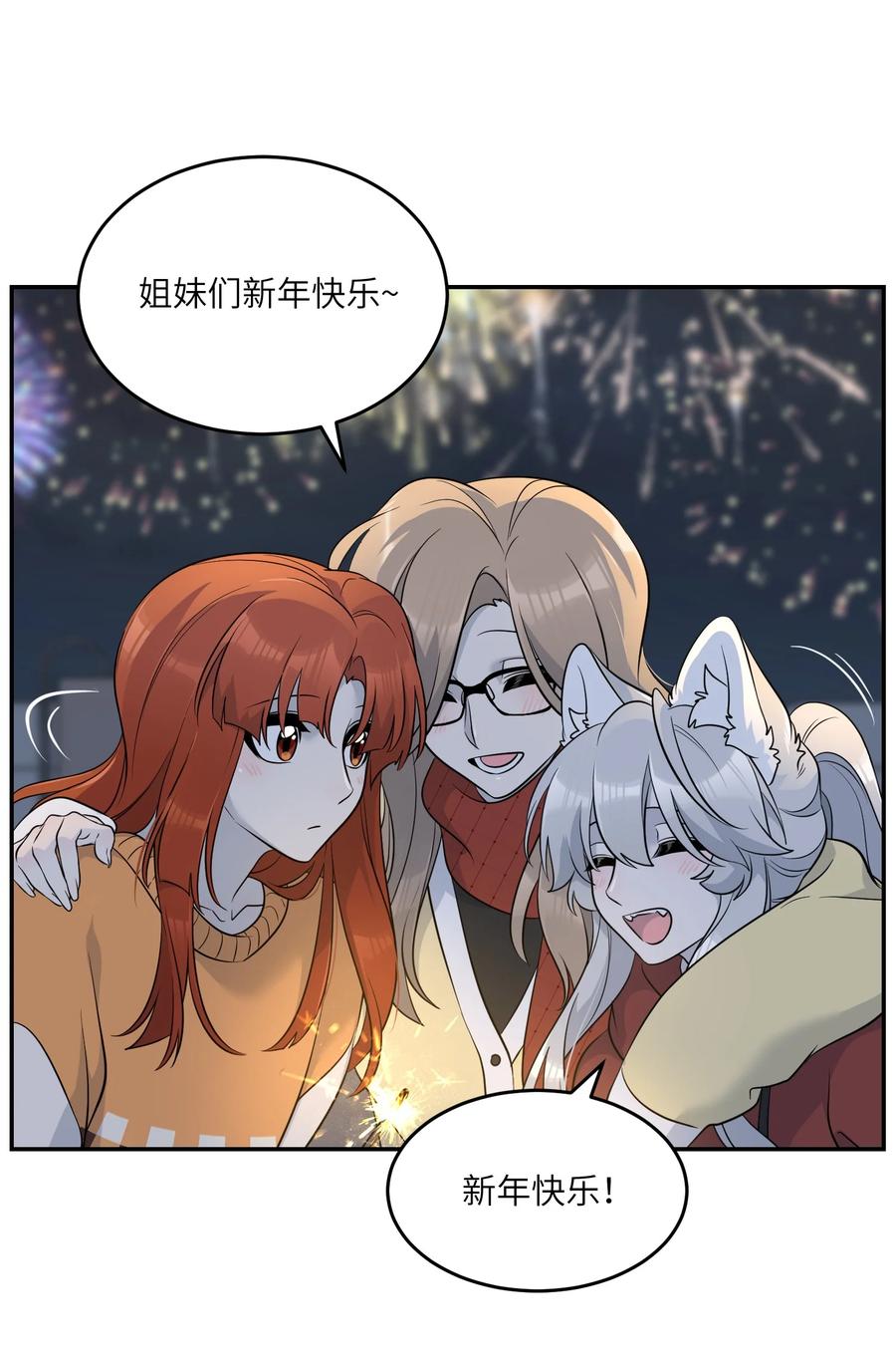 我的食物看起来很可爱 108 我们的愿望 第16页