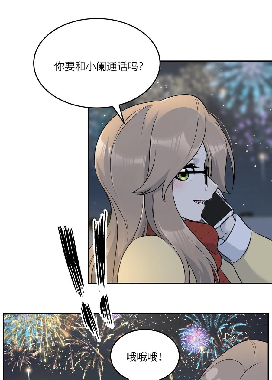 我的食物看起来很可爱 108 我们的愿望 第25页