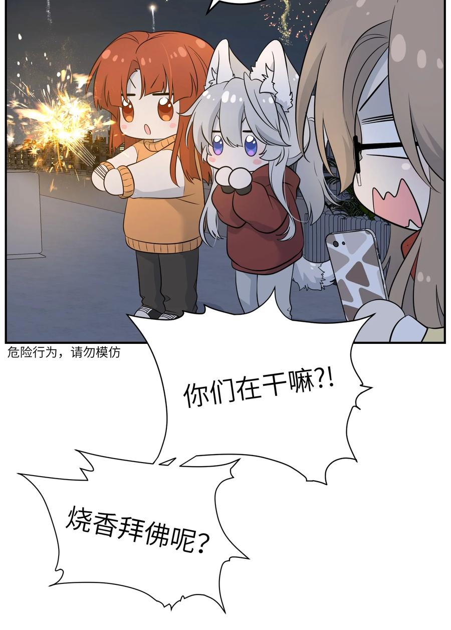 我的食物看起来很可爱 108 我们的愿望 第26页