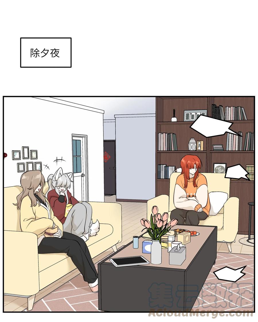 我的食物看起来很可爱 108 我们的愿望 第6页