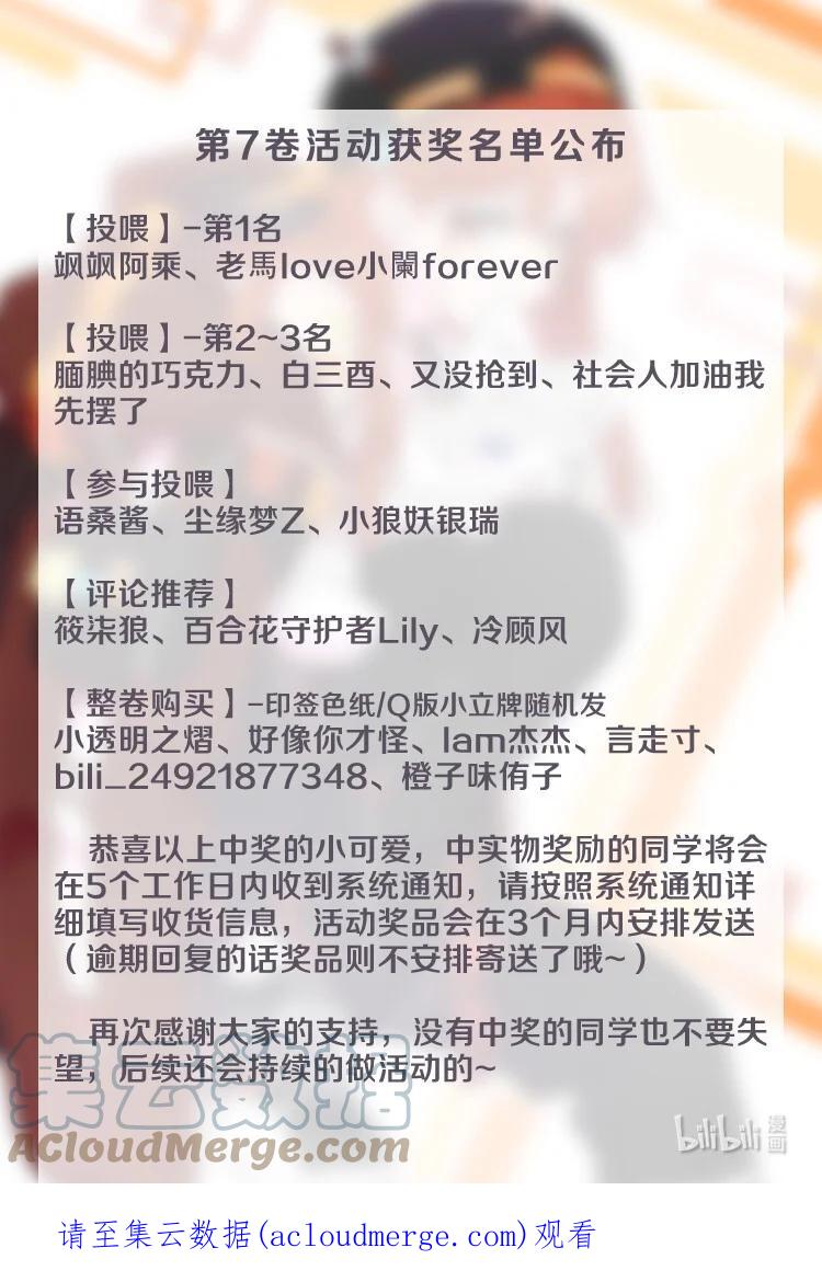 我的食物看起来很可爱 108 我们的愿望 第51页