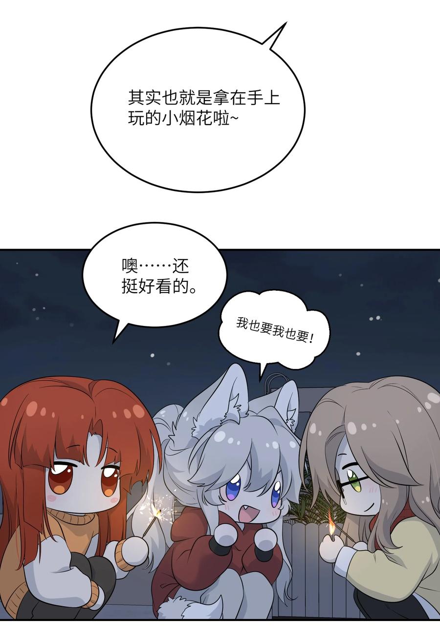 我的食物看起来很可爱 108 我们的愿望 第11页