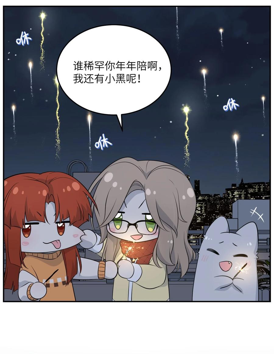我的食物看起来很可爱 108 我们的愿望 第14页