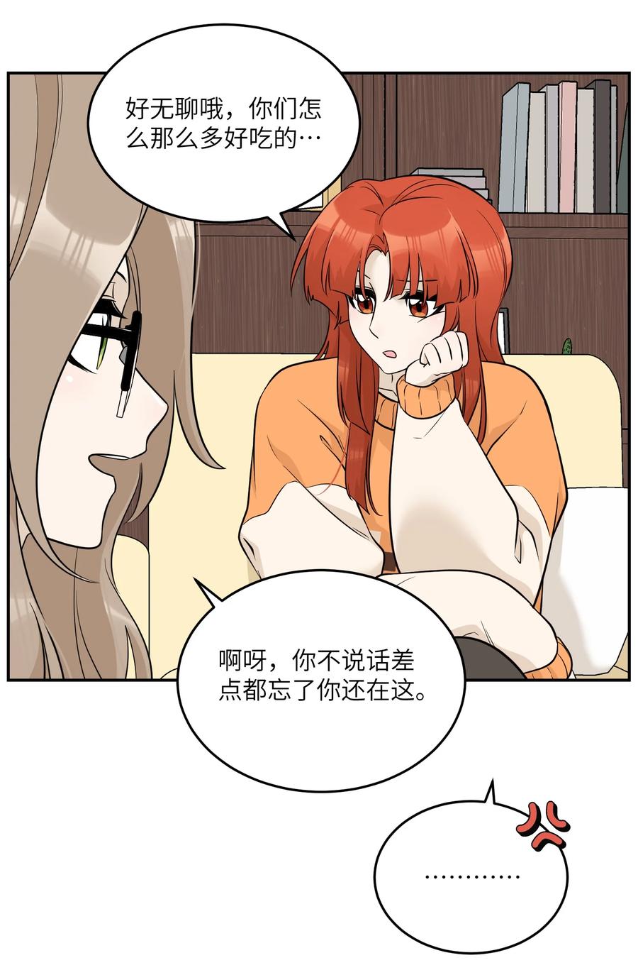 我的食物看起来很可爱 108 我们的愿望 第7页