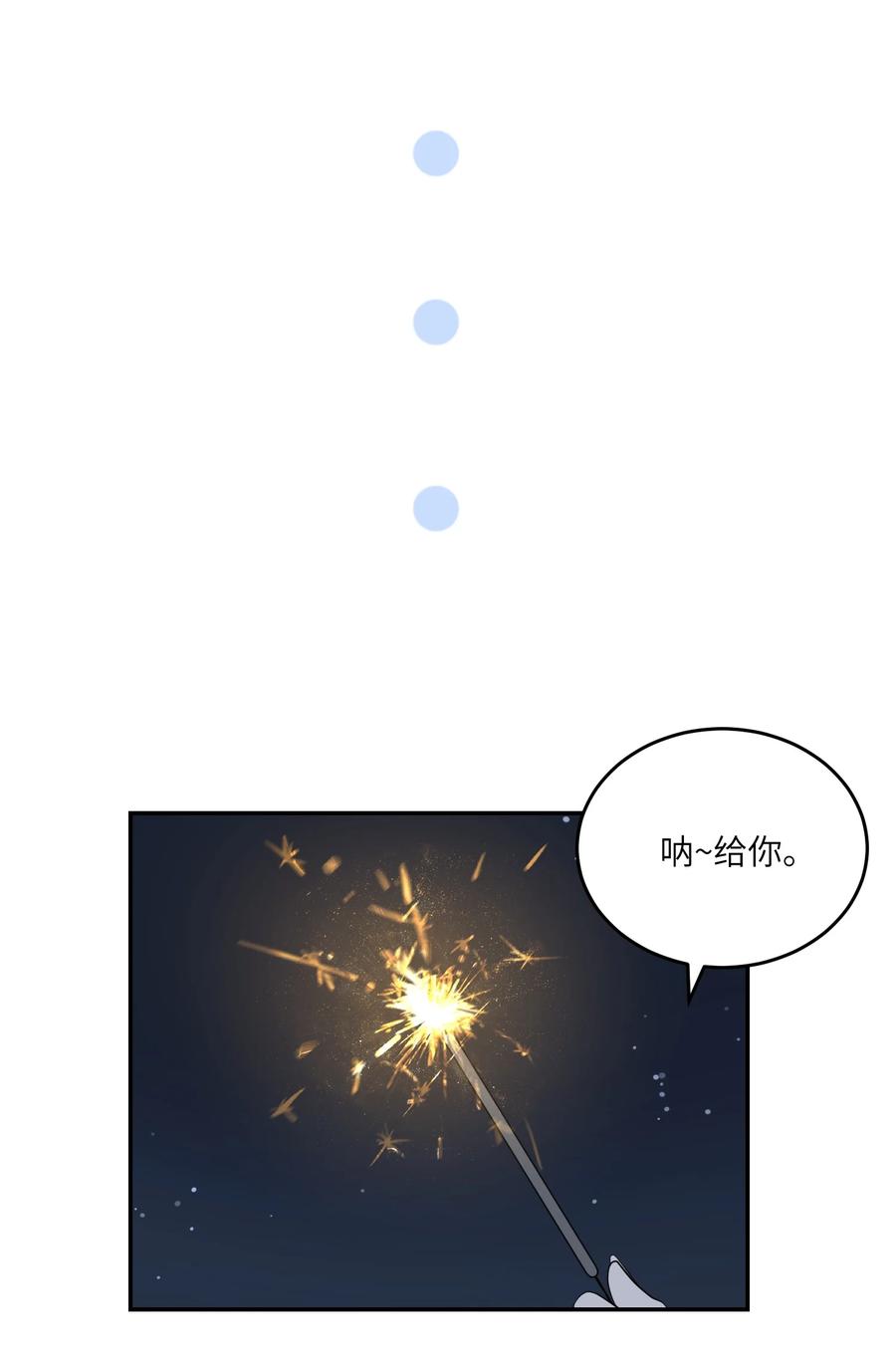 我的食物看起来很可爱 108 我们的愿望 第10页