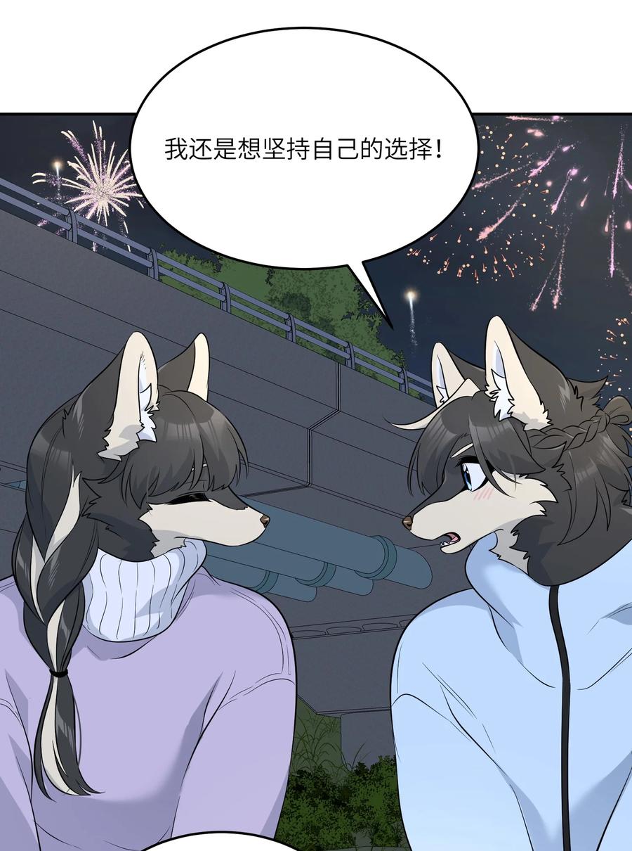 我的食物看起来很可爱 108 我们的愿望 第34页