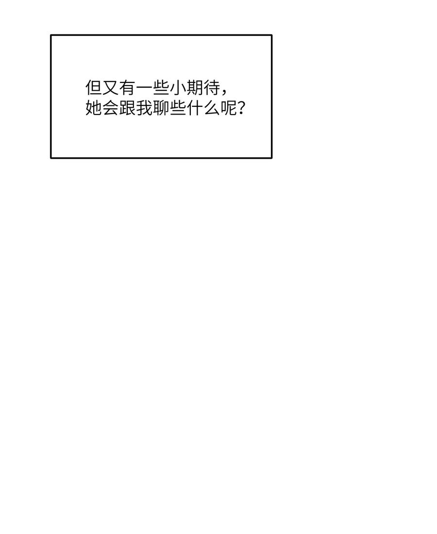 我的食物看起来很可爱 108 我们的愿望 第5页