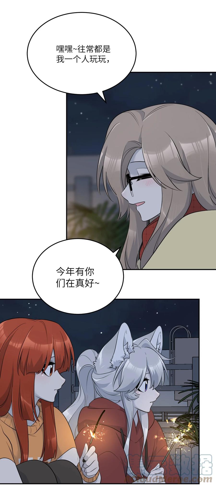 我的食物看起来很可爱 108 我们的愿望 第12页