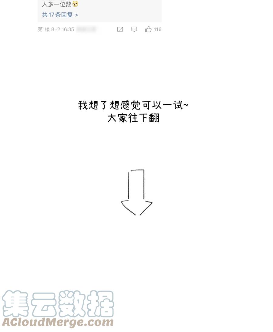 我的食物看起来很可爱 108 我们的愿望 第45页