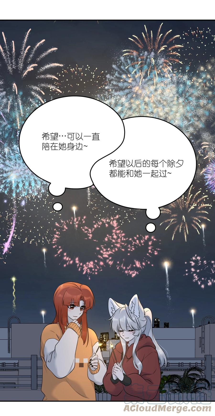 我的食物看起来很可爱 108 我们的愿望 第21页