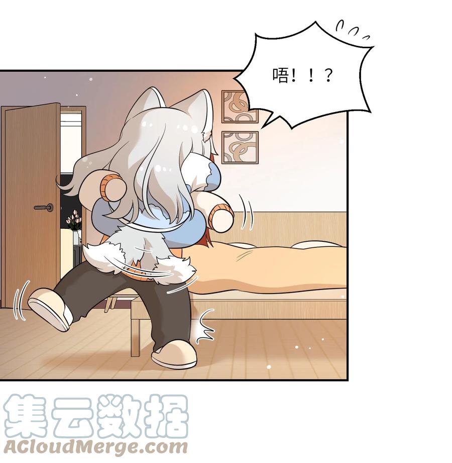 我的食物看起来很可爱 109 让你久等了 第26页