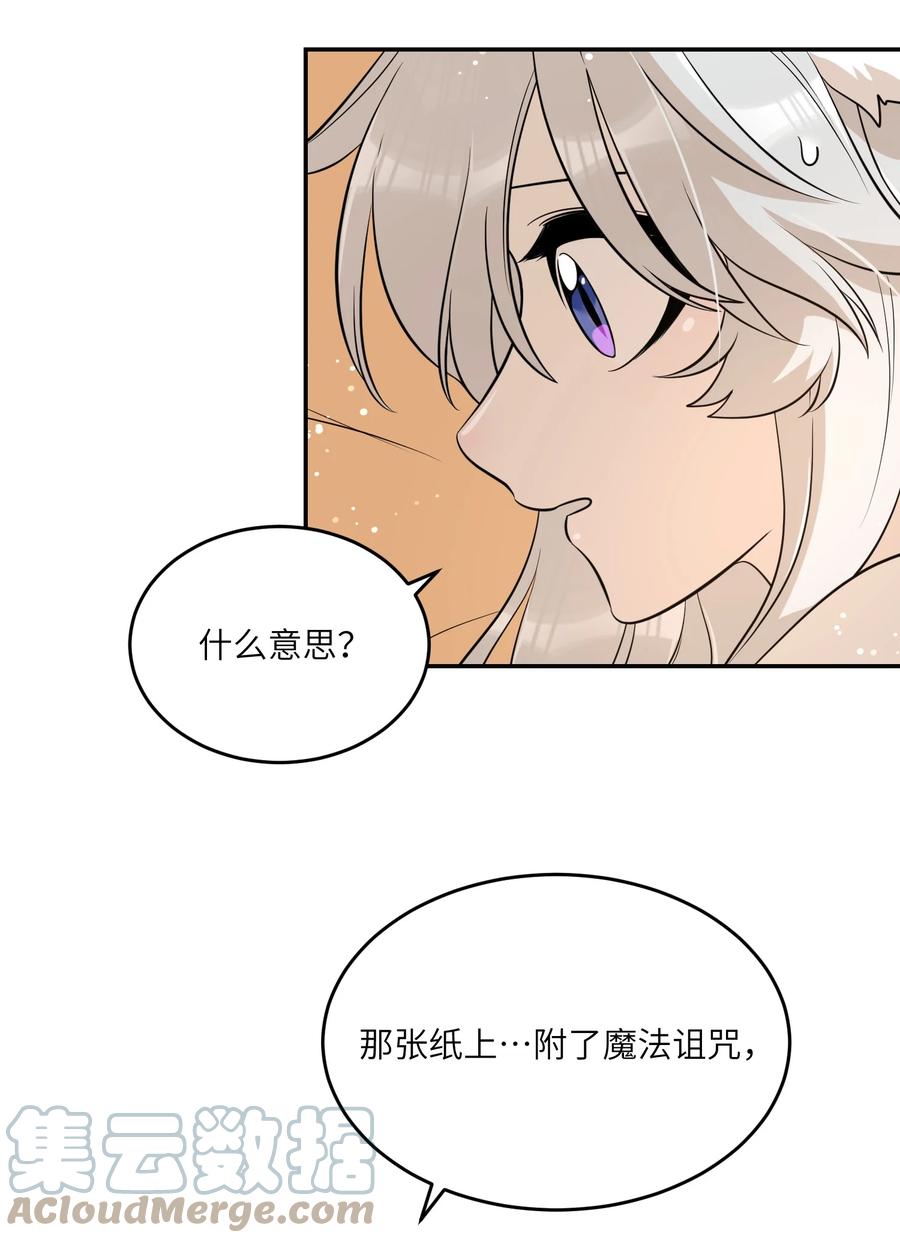 我的食物看起来很可爱 109 让你久等了 第32页