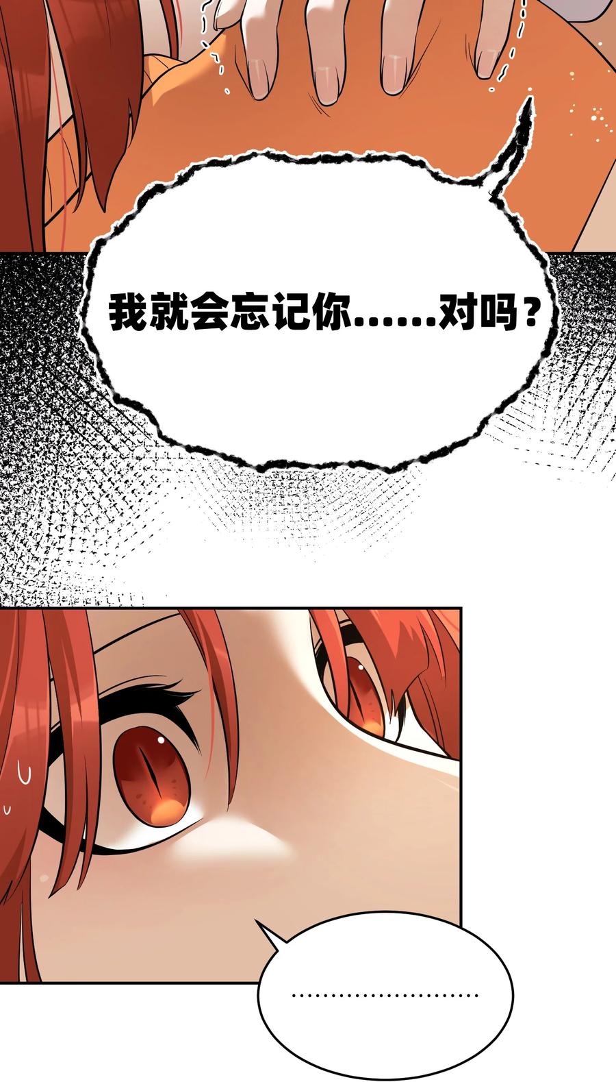 我的食物看起来很可爱 109 让你久等了 第37页