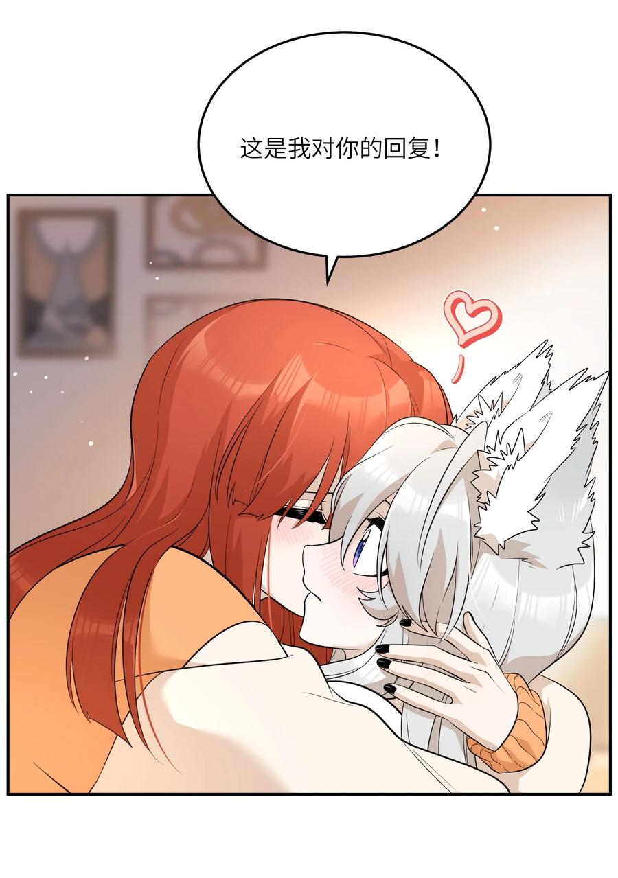 我的食物看起来很可爱 109 让你久等了 第23页