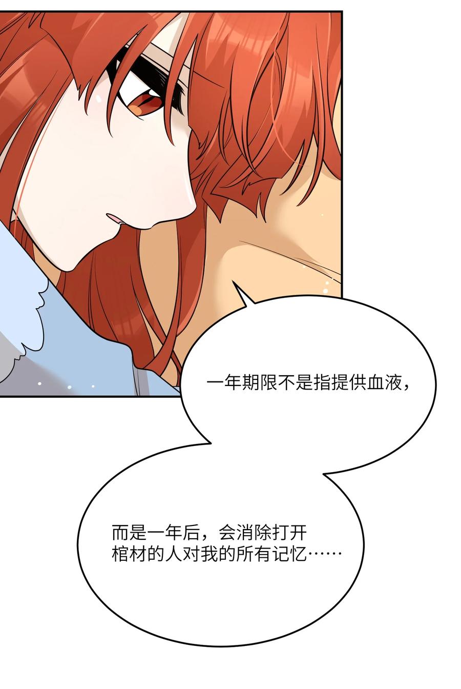 我的食物看起来很可爱 109 让你久等了 第33页