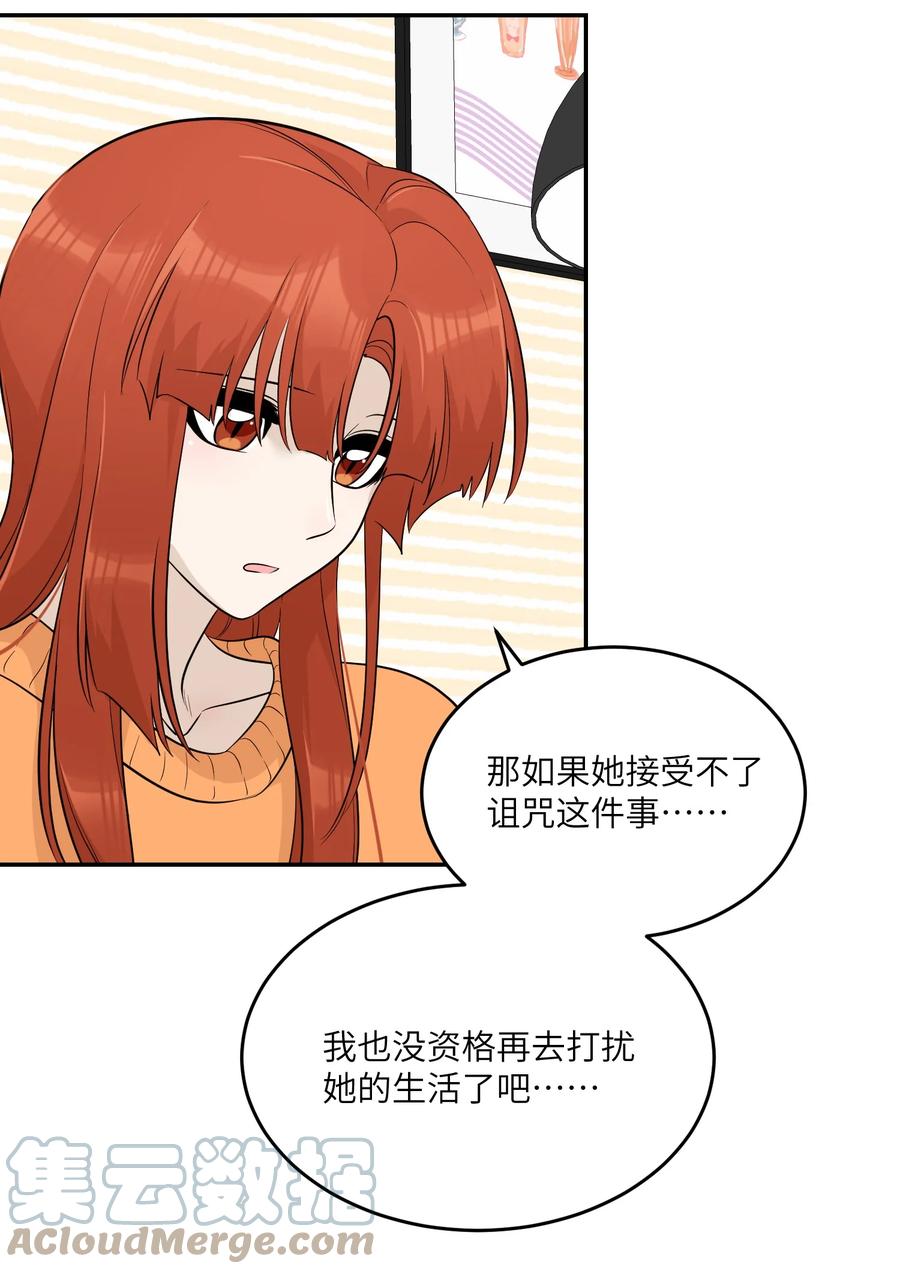 我的食物看起来很可爱 109 让你久等了 第10页