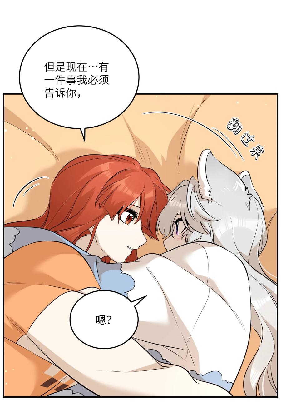 我的食物看起来很可爱 109 让你久等了 第29页