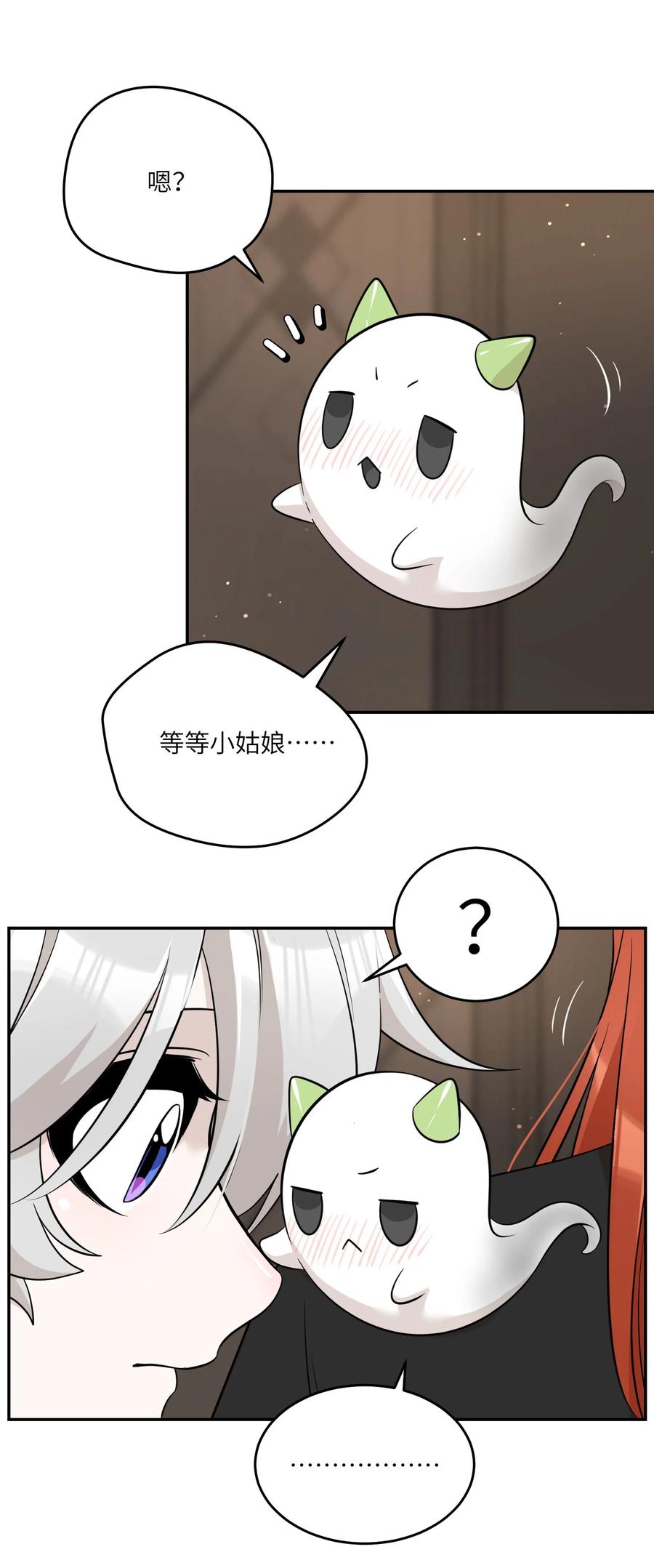我的食物看起来很可爱 110 事与愿违 第22页