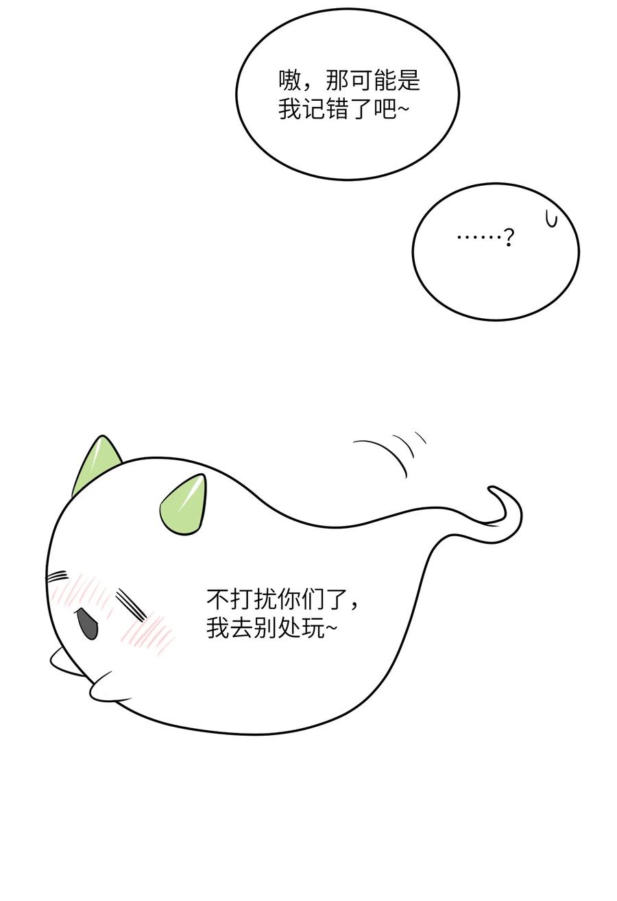我的食物看起来很可爱 110 事与愿违 第25页