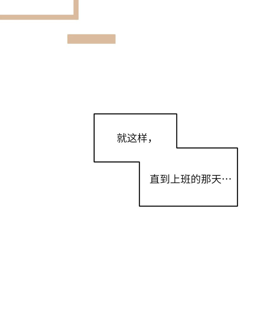 我的食物看起来很可爱 110 事与愿违 第4页