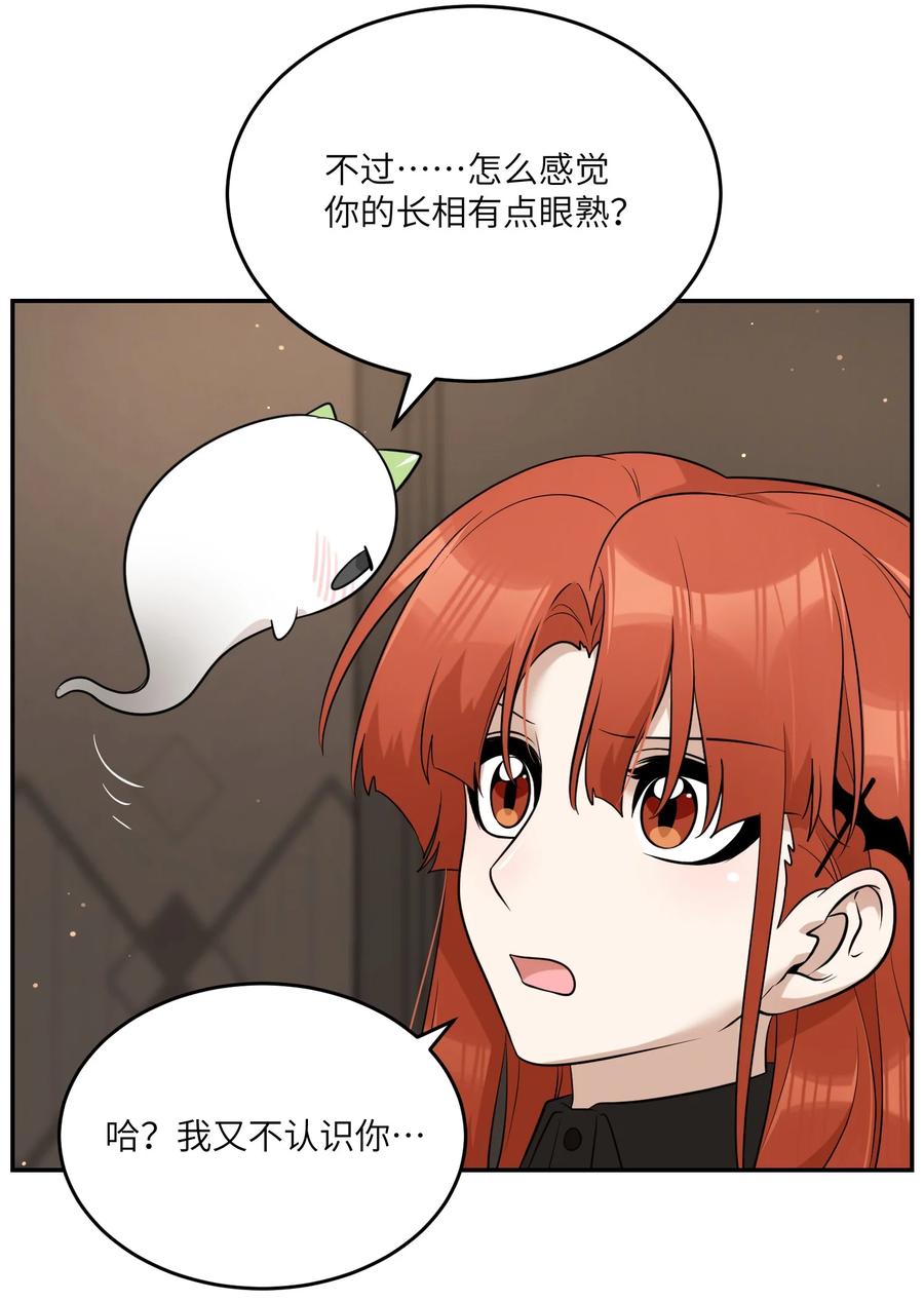 我的食物看起来很可爱 110 事与愿违 第24页