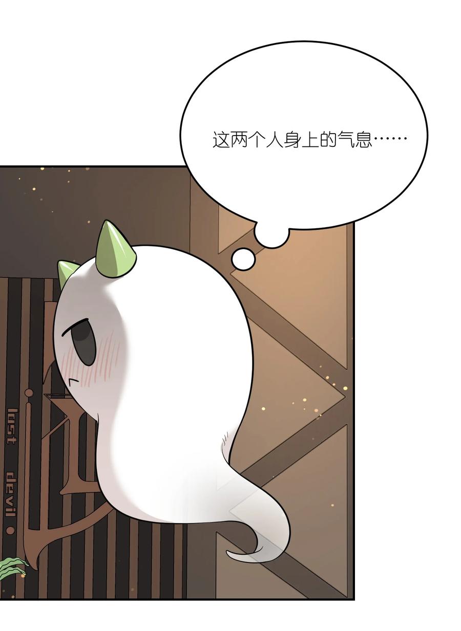 我的食物看起来很可爱 110 事与愿违 第27页