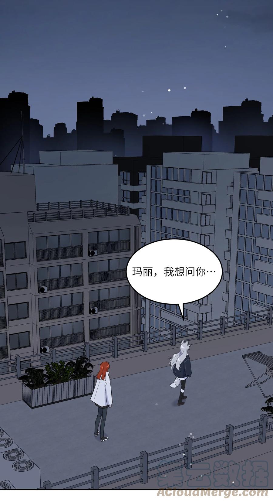我的食物看起来很可爱 111 你愿意吗？ 第21页