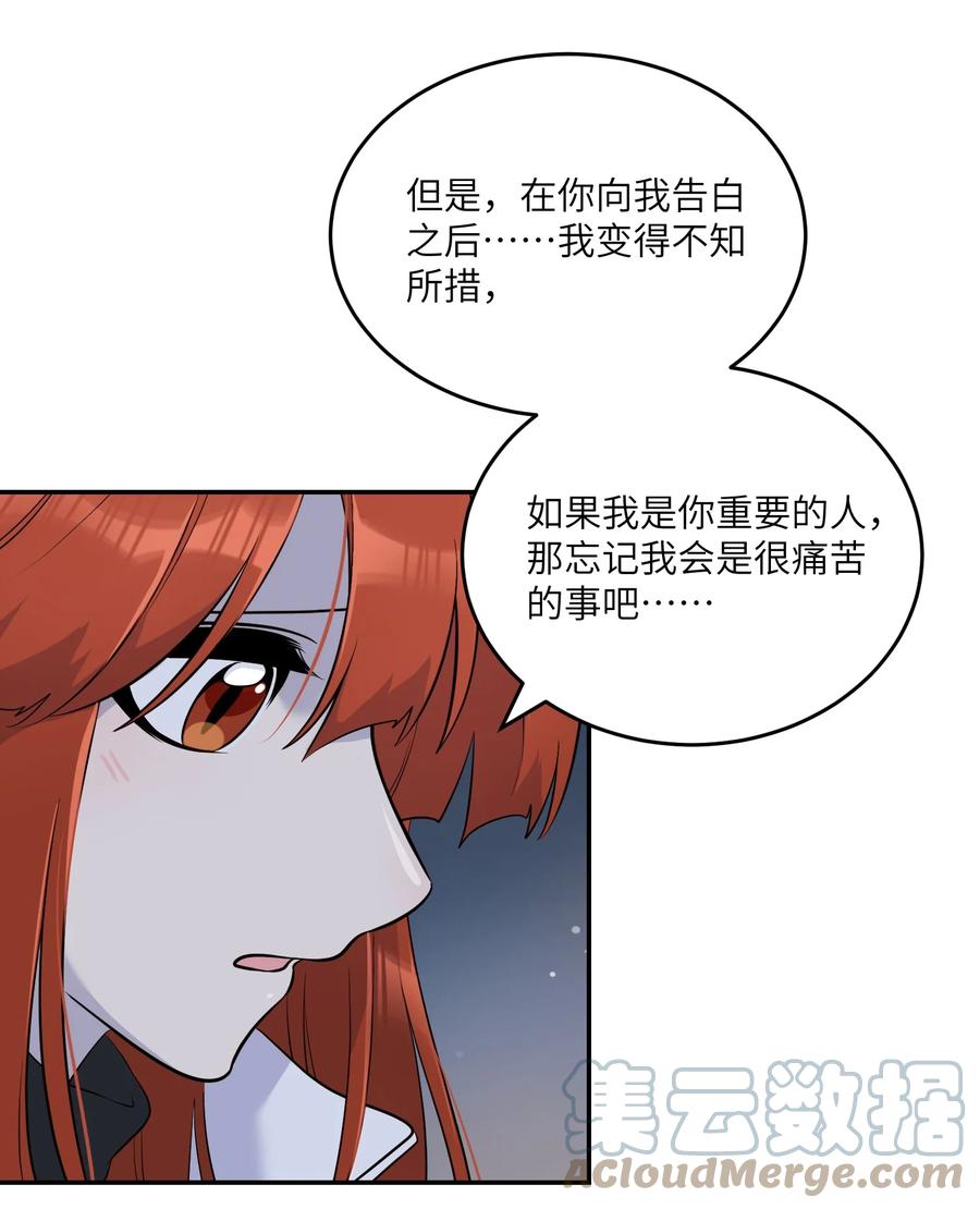 我的食物看起来很可爱 111 你愿意吗？ 第27页